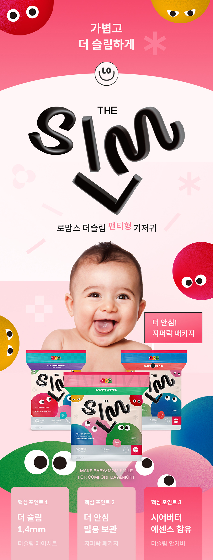 로맘스 더슬림 팬티형 7단계(Kids) 18매x4팩
